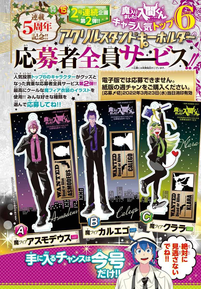 Mairimashita! Iruma-kun chapter 243 page 20