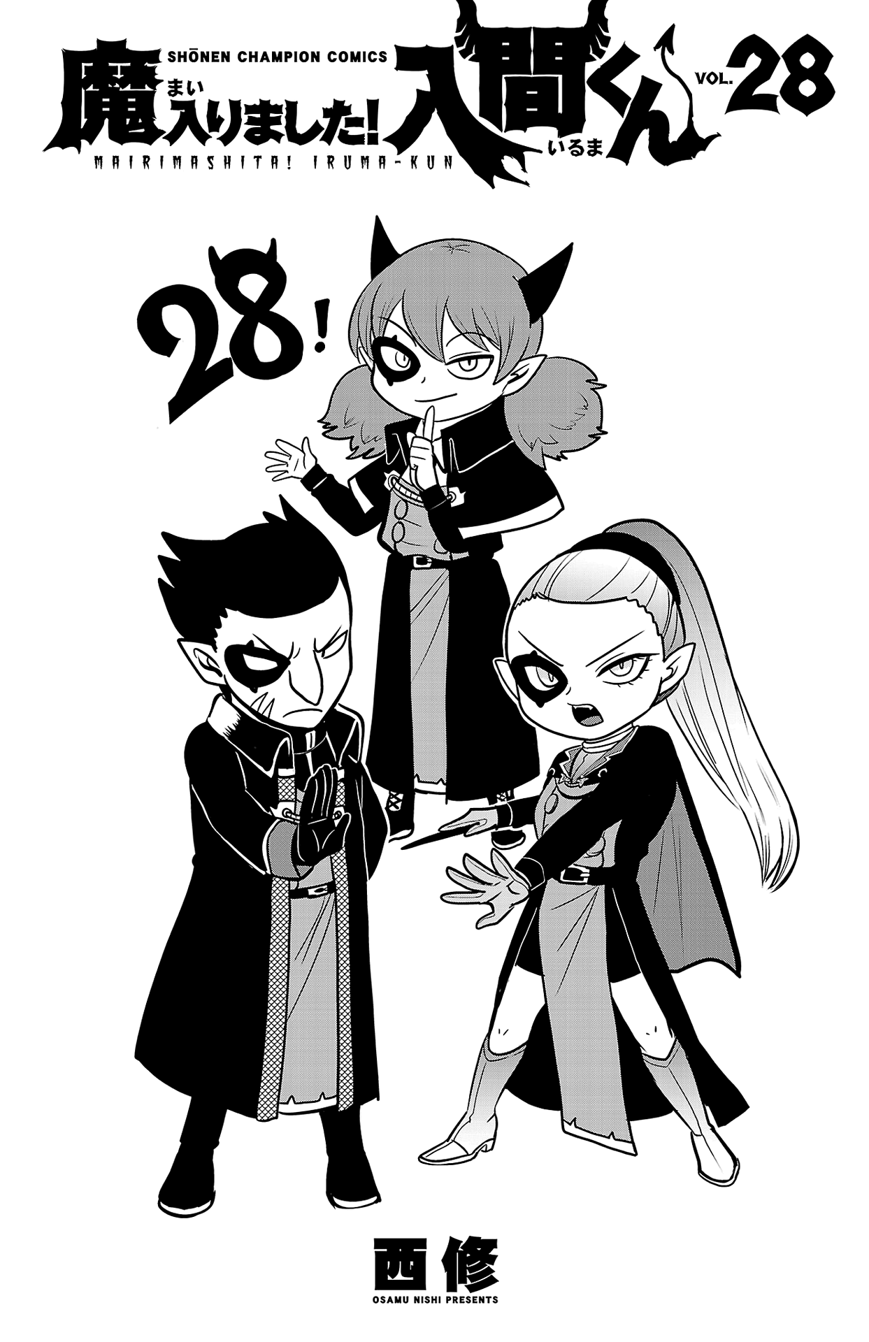 Mairimashita! Iruma-kun chapter 249.5 page 11