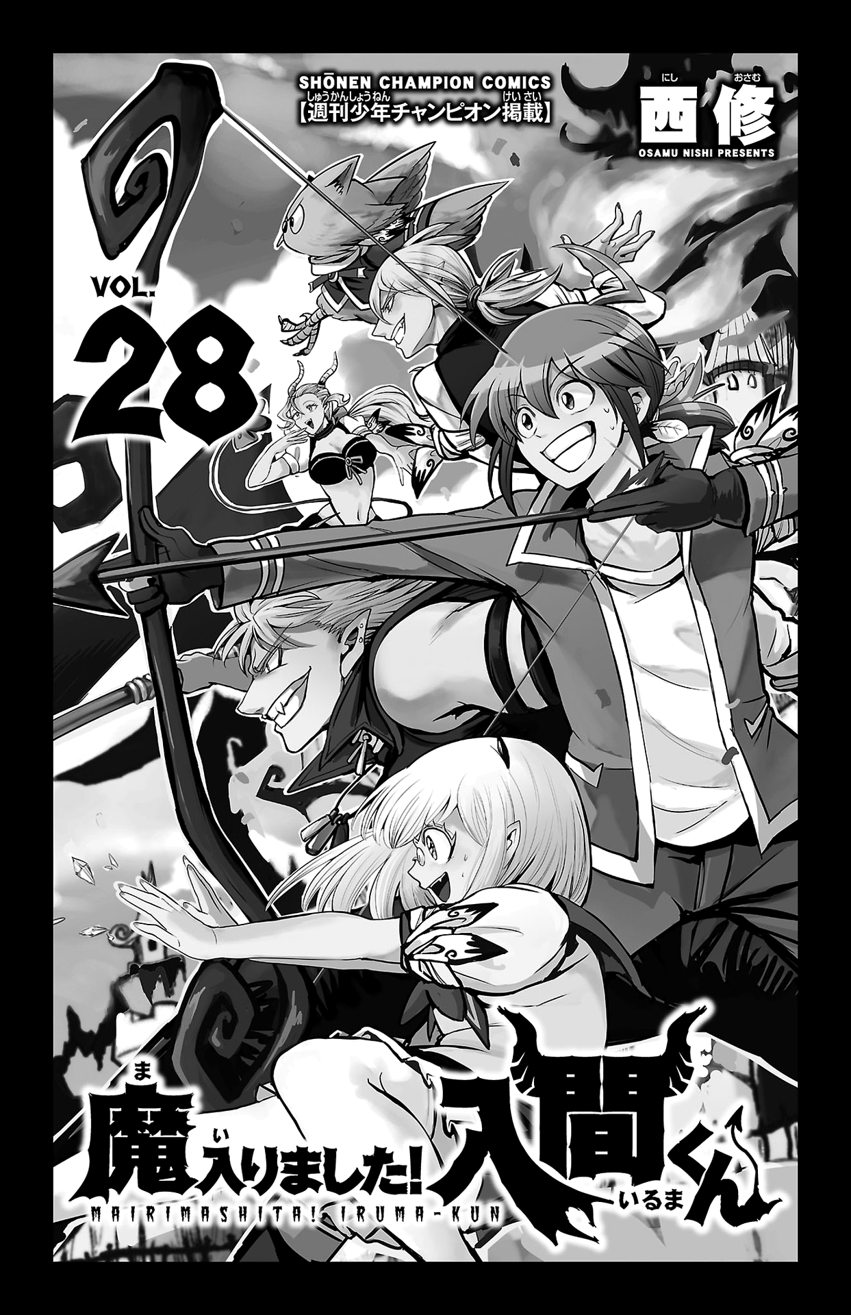 Mairimashita! Iruma-kun chapter 249.5 page 2