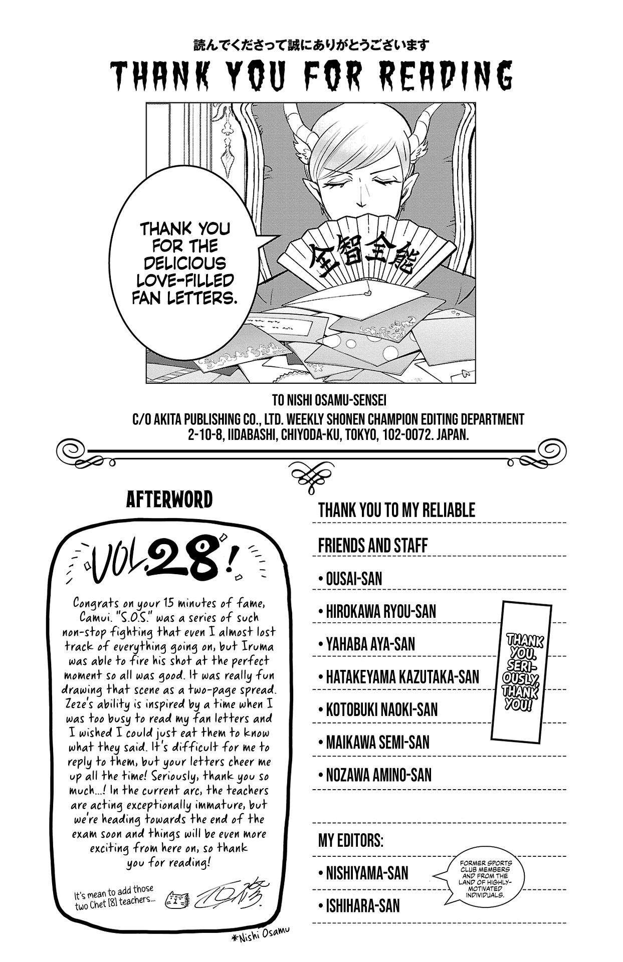 Mairimashita! Iruma-kun chapter 249.5 page 6