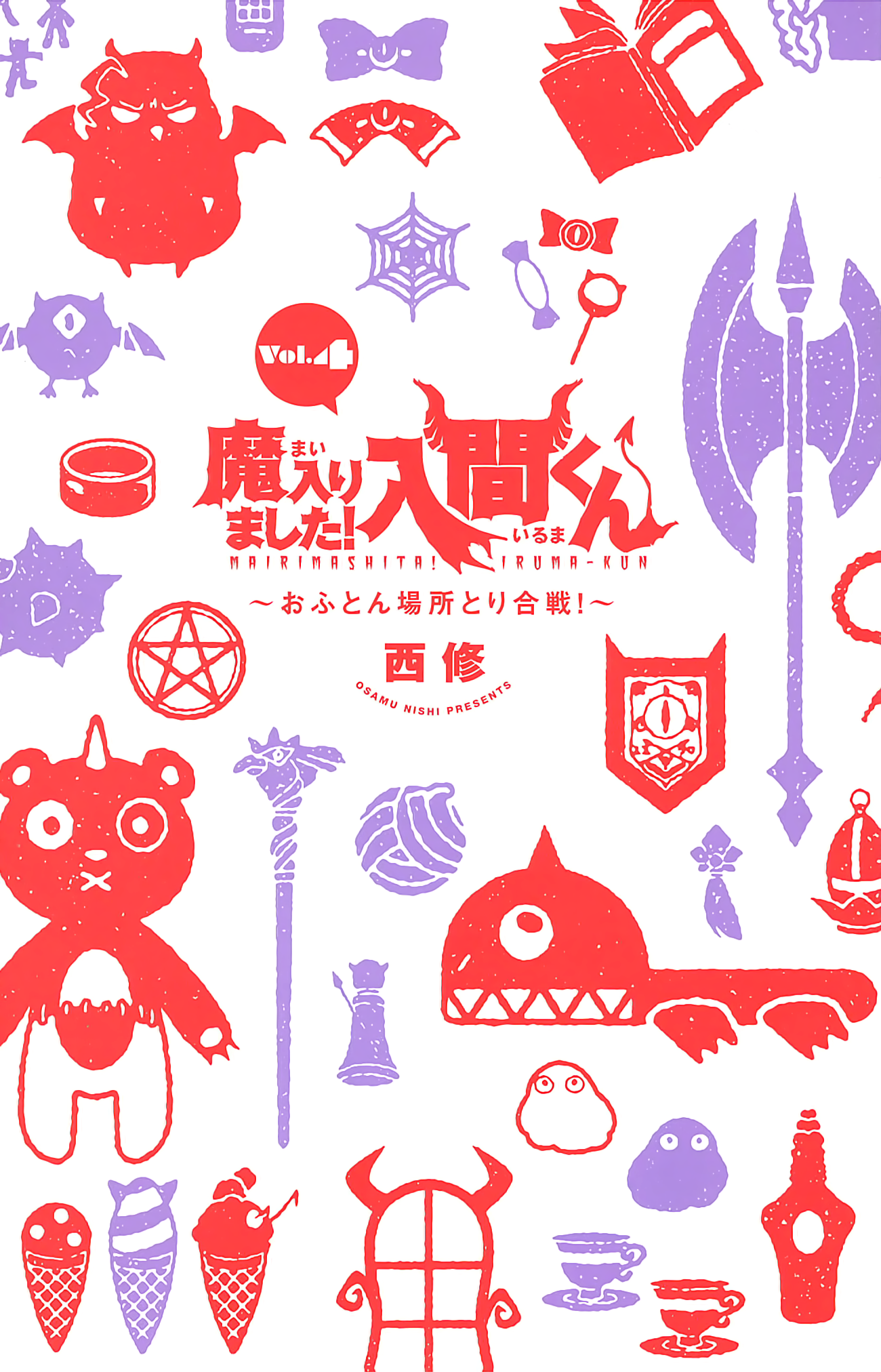 Mairimashita! Iruma-kun chapter 25.6 page 1