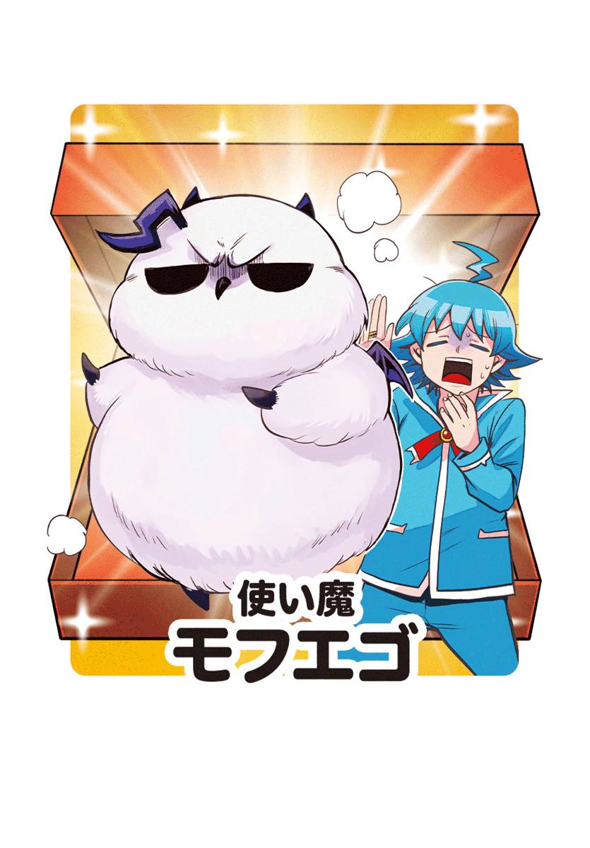 Mairimashita! Iruma-kun chapter 255 page 23