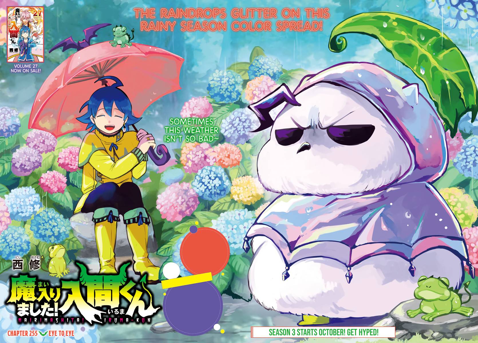 Mairimashita! Iruma-kun chapter 255 page 3