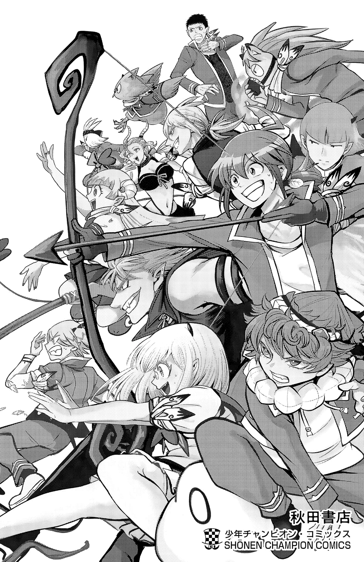 Mairimashita! Iruma-kun chapter 258.5 page 11