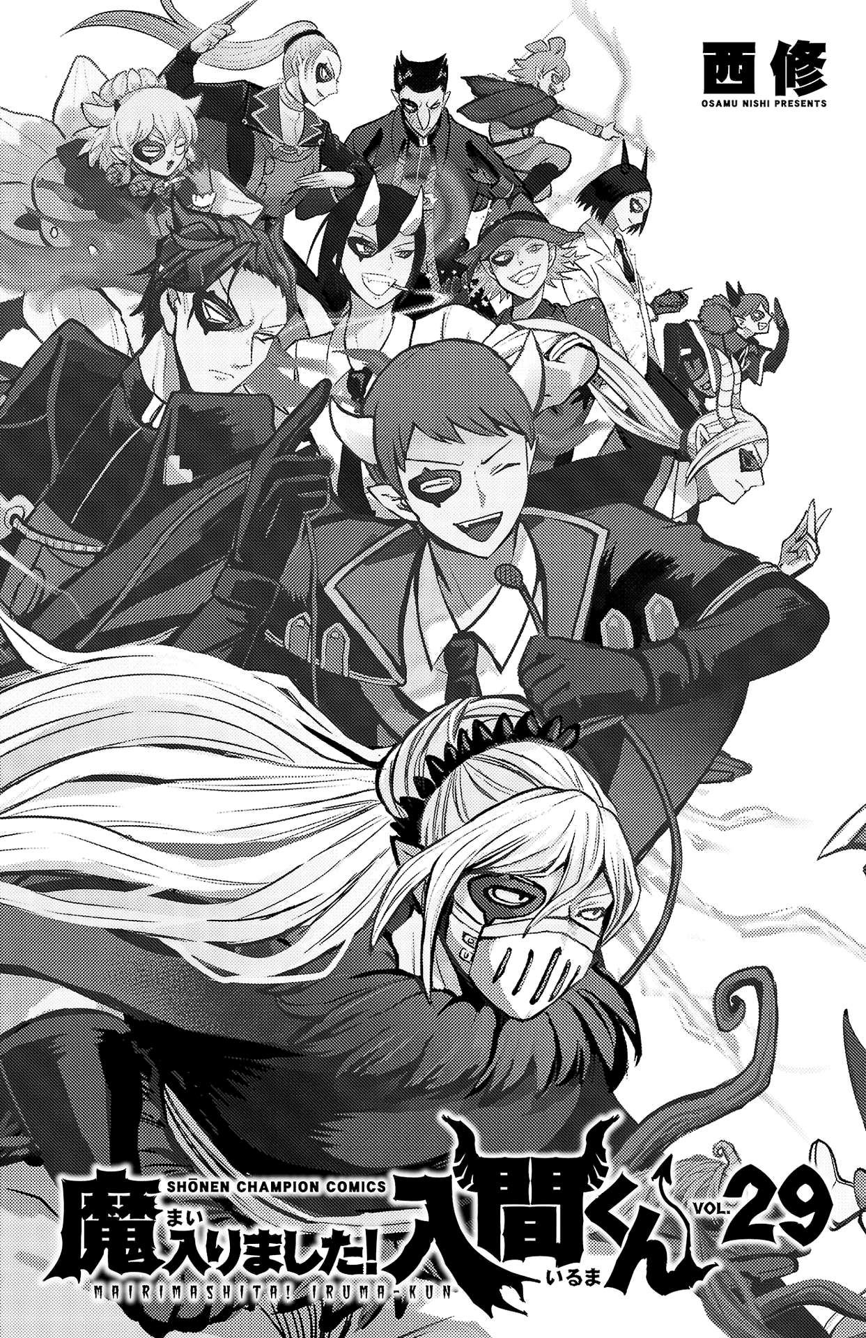 Mairimashita! Iruma-kun chapter 258.5 page 12