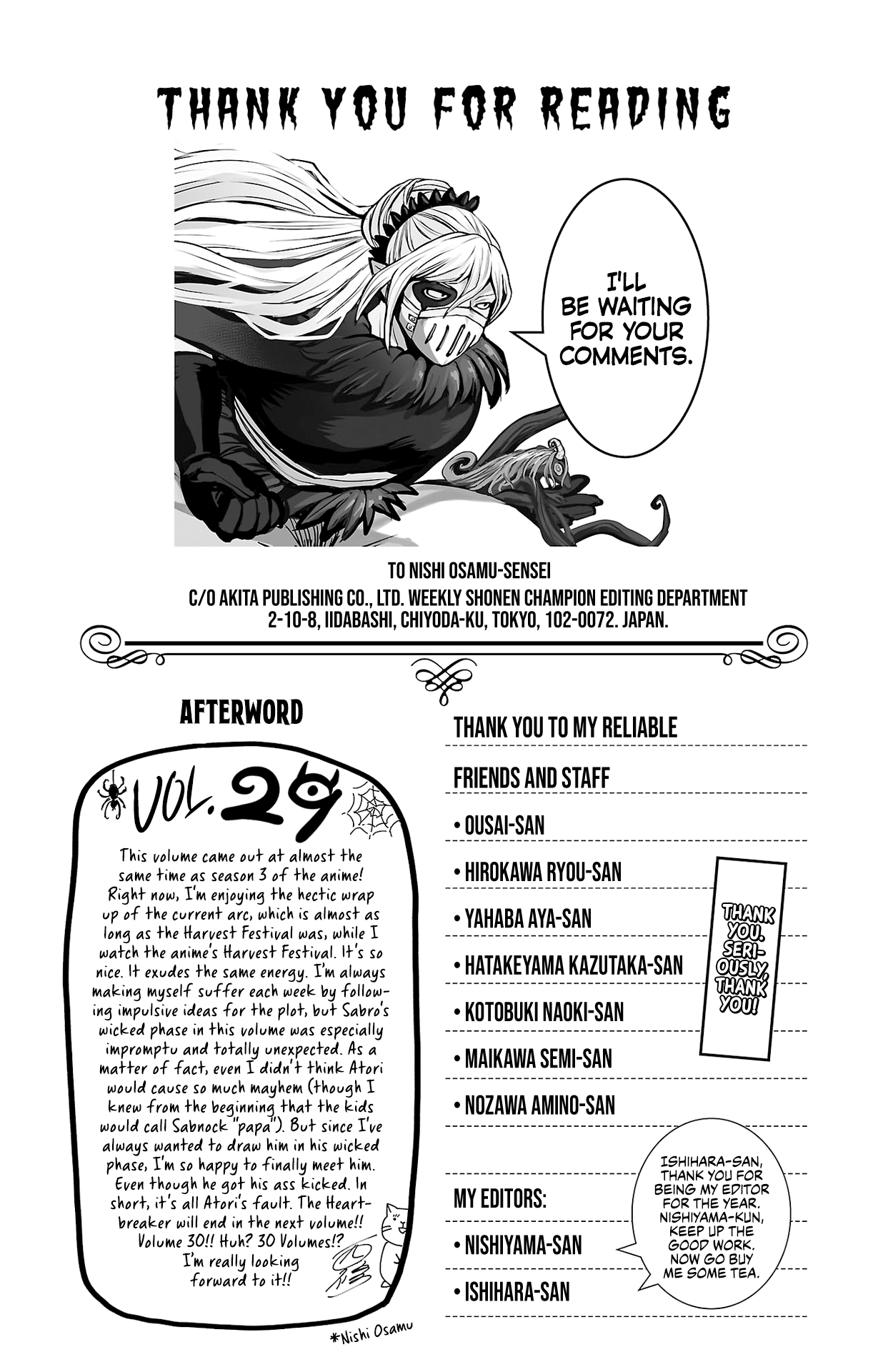 Mairimashita! Iruma-kun chapter 258.5 page 6