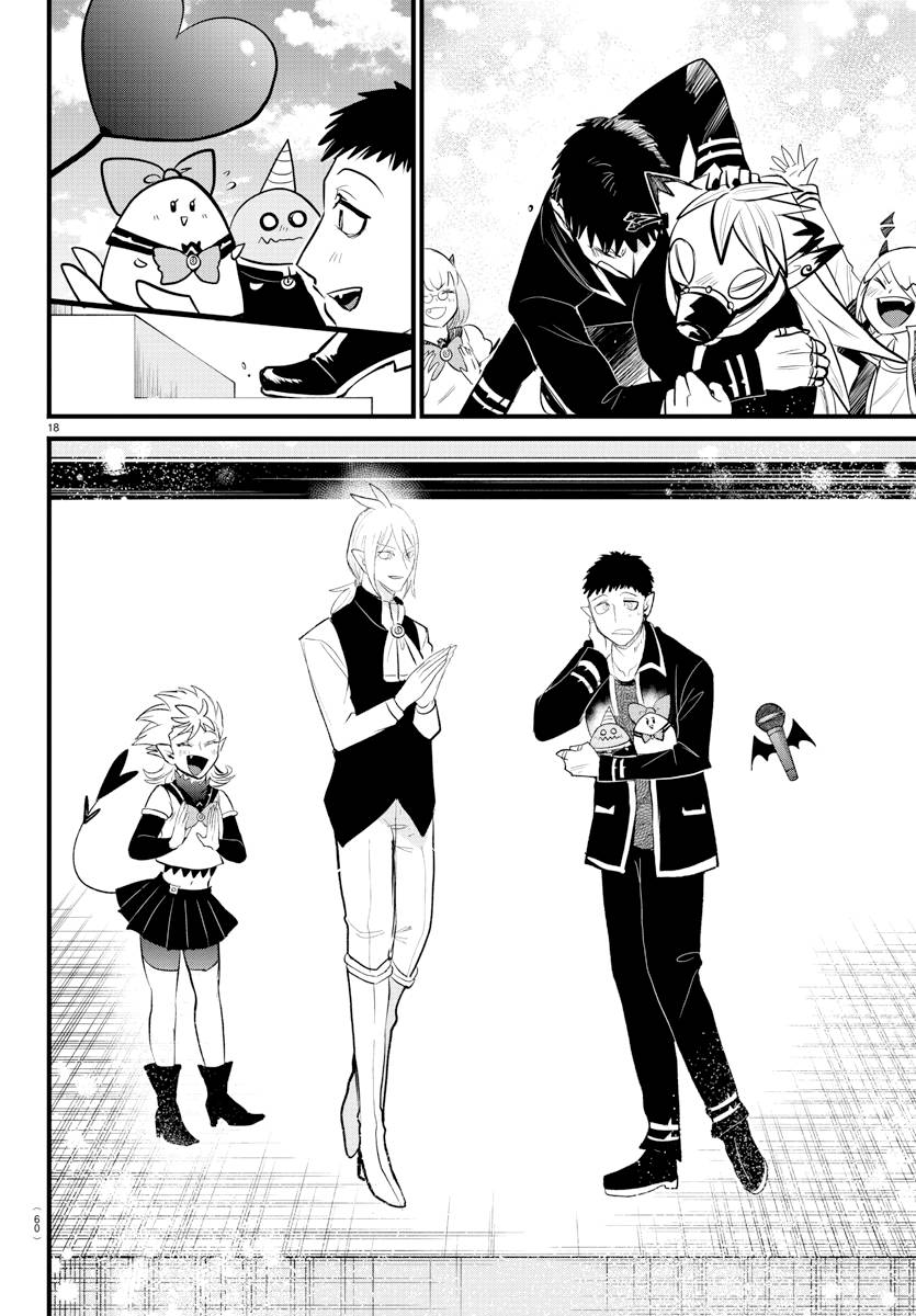 Mairimashita! Iruma-kun chapter 265 page 15