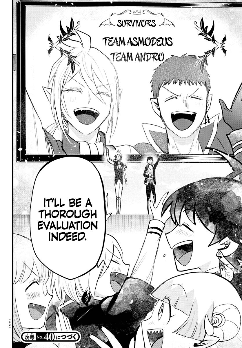 Mairimashita! Iruma-kun chapter 265 page 17