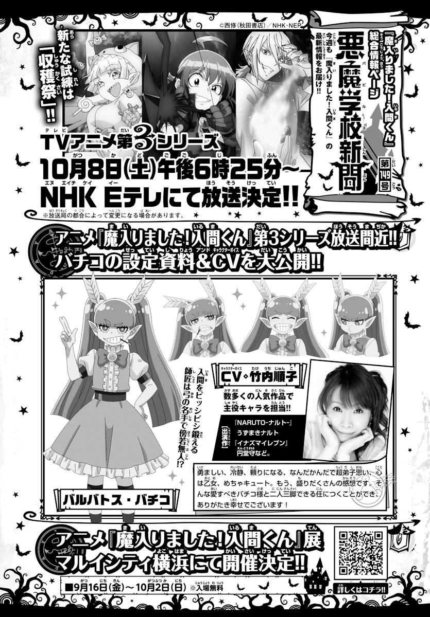 Mairimashita! Iruma-kun chapter 265 page 18