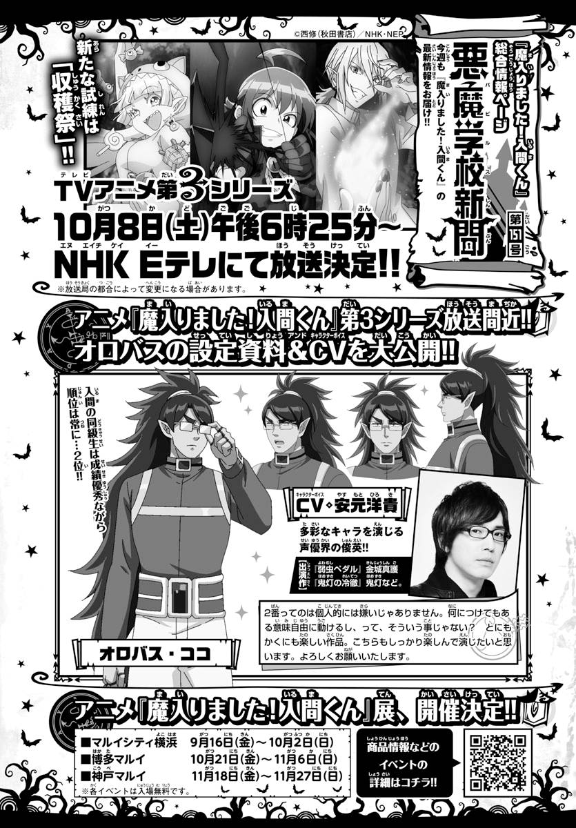 Mairimashita! Iruma-kun chapter 268 page 20