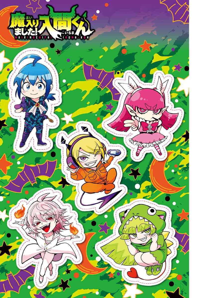 Mairimashita! Iruma-kun chapter 271 page 24