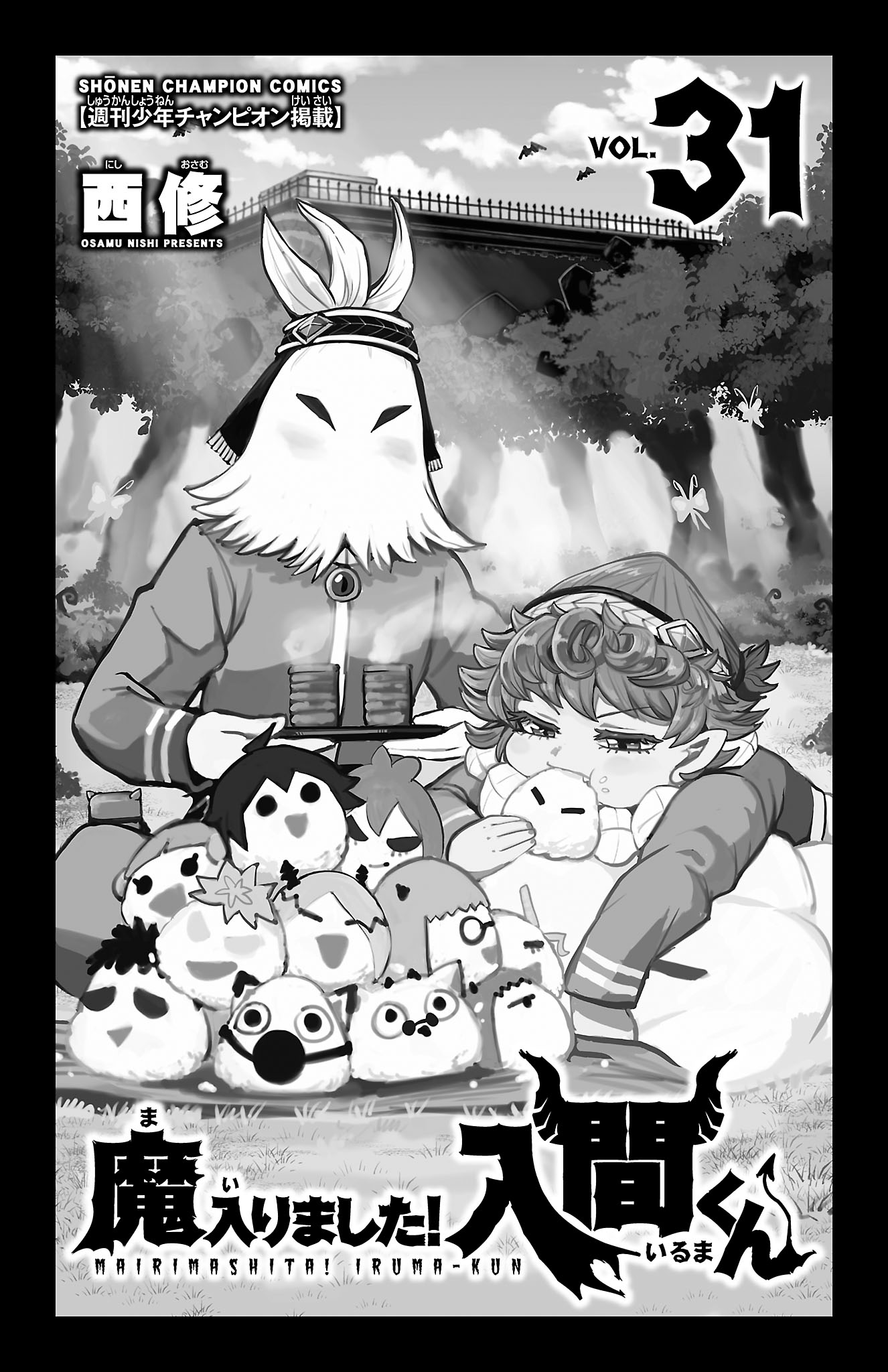 Mairimashita! Iruma-kun chapter 276.5 page 3