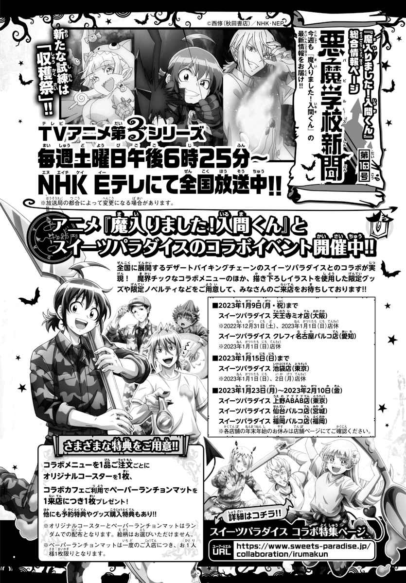 Mairimashita! Iruma-kun chapter 281 page 20