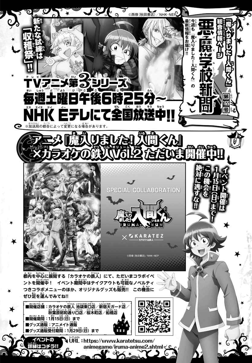 Mairimashita! Iruma-kun chapter 283 page 20