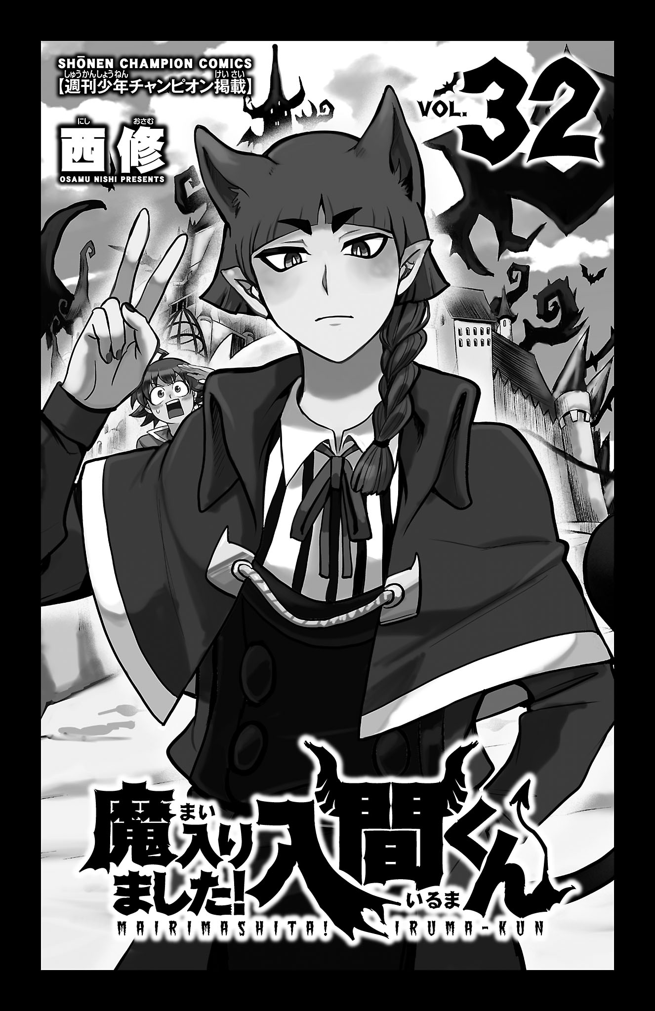 Mairimashita! Iruma-kun chapter 285.5 page 3