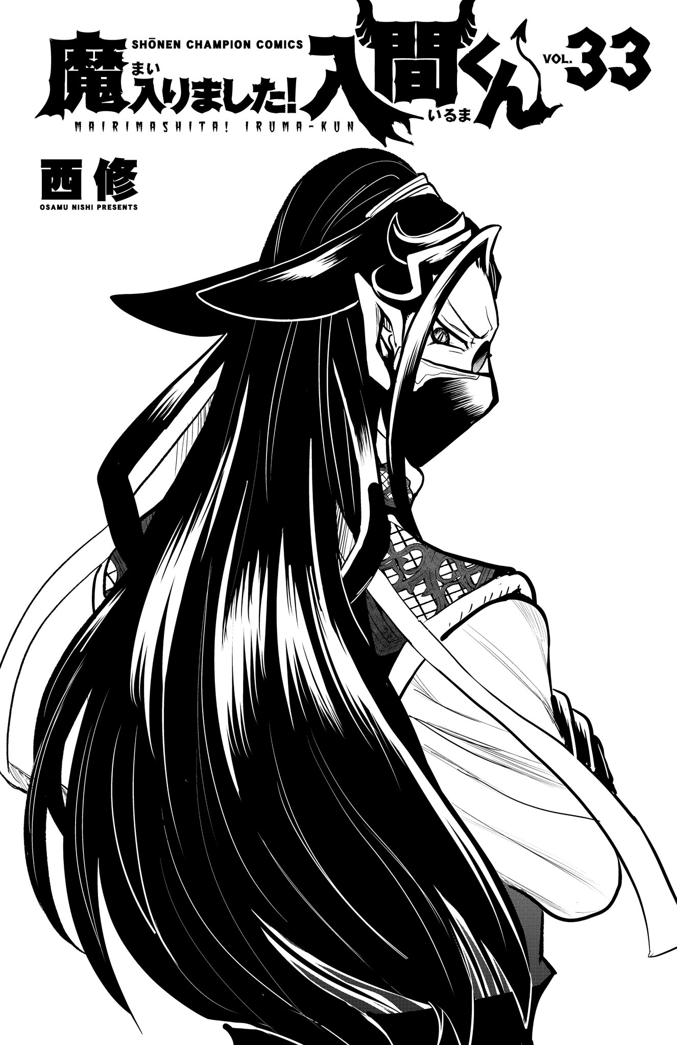 Mairimashita! Iruma-kun chapter 294.5 page 12