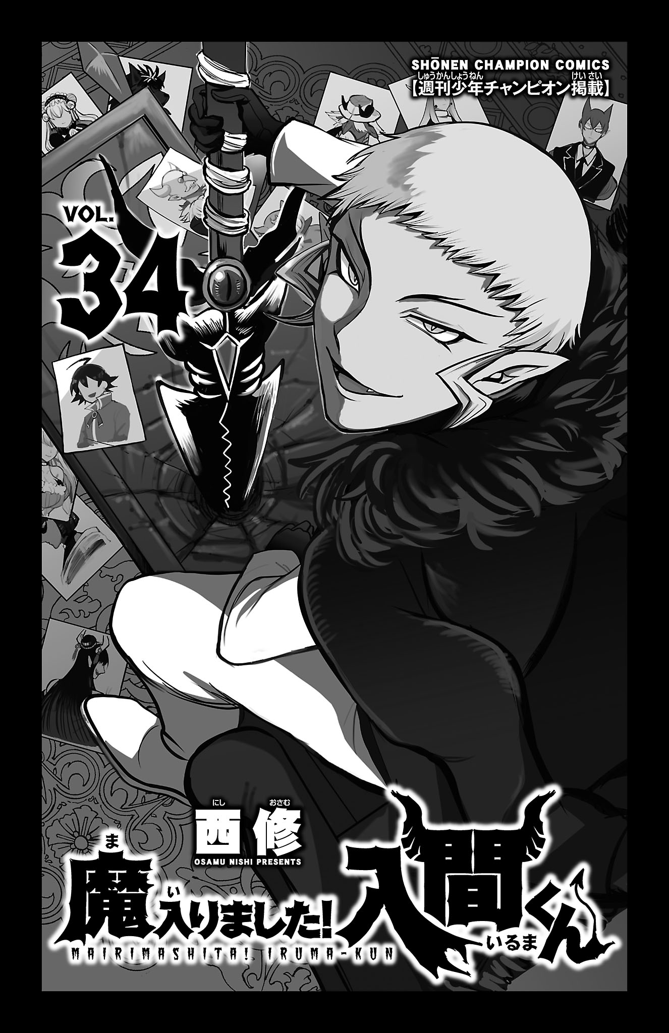 Mairimashita! Iruma-kun chapter 303.5 page 3