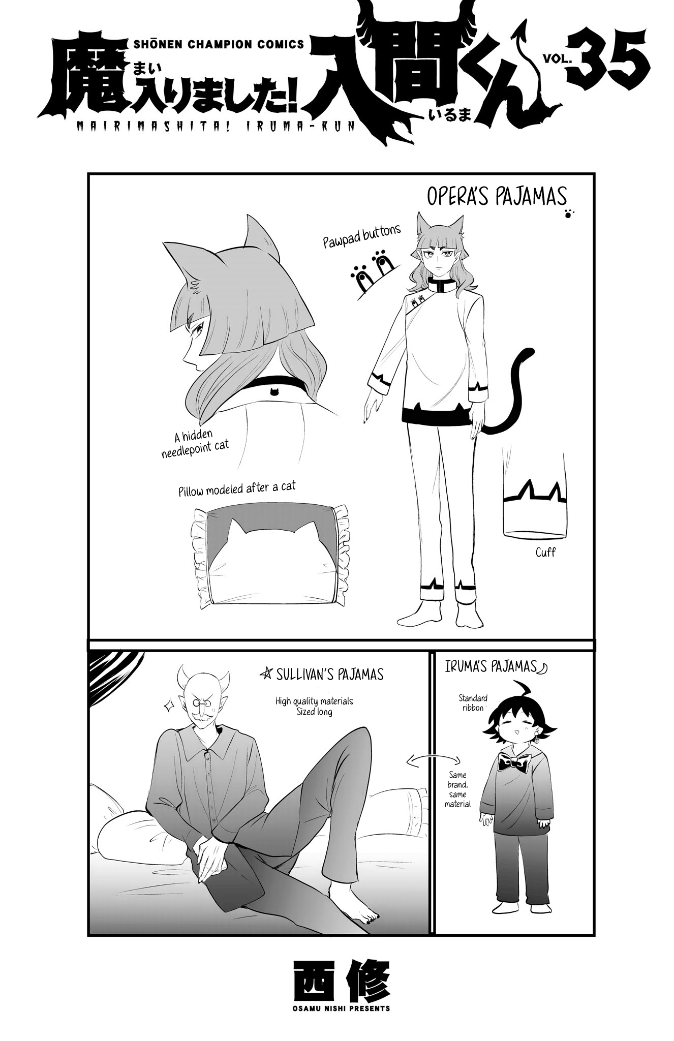 Mairimashita! Iruma-kun chapter 312.5 page 12