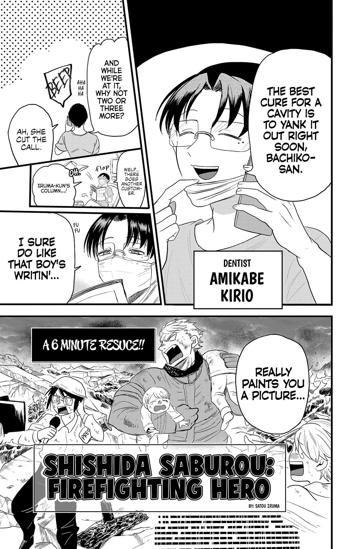 Mairimashita! Iruma-kun chapter 314.5 page 14