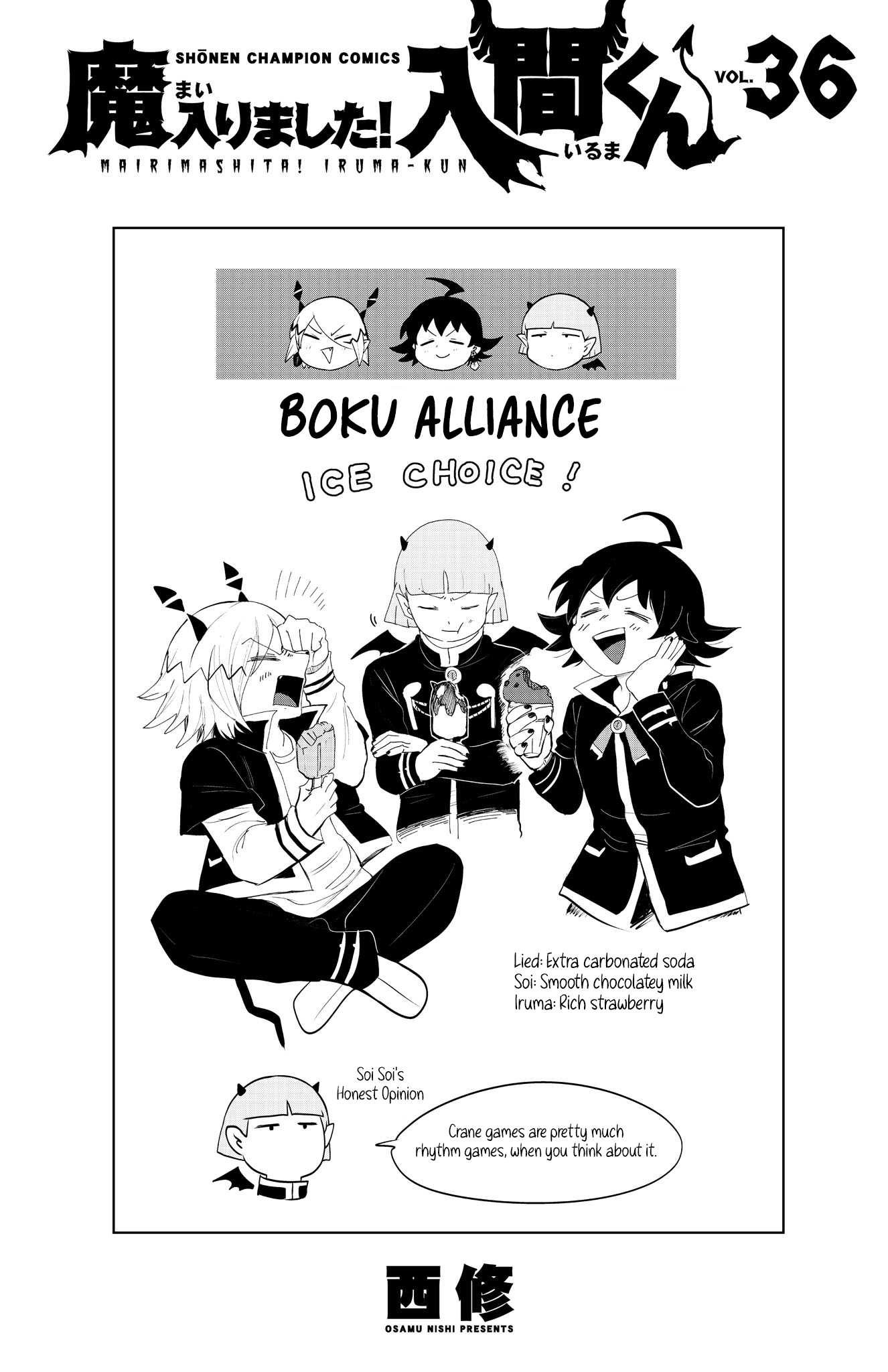 Mairimashita! Iruma-kun chapter 321.5 page 11