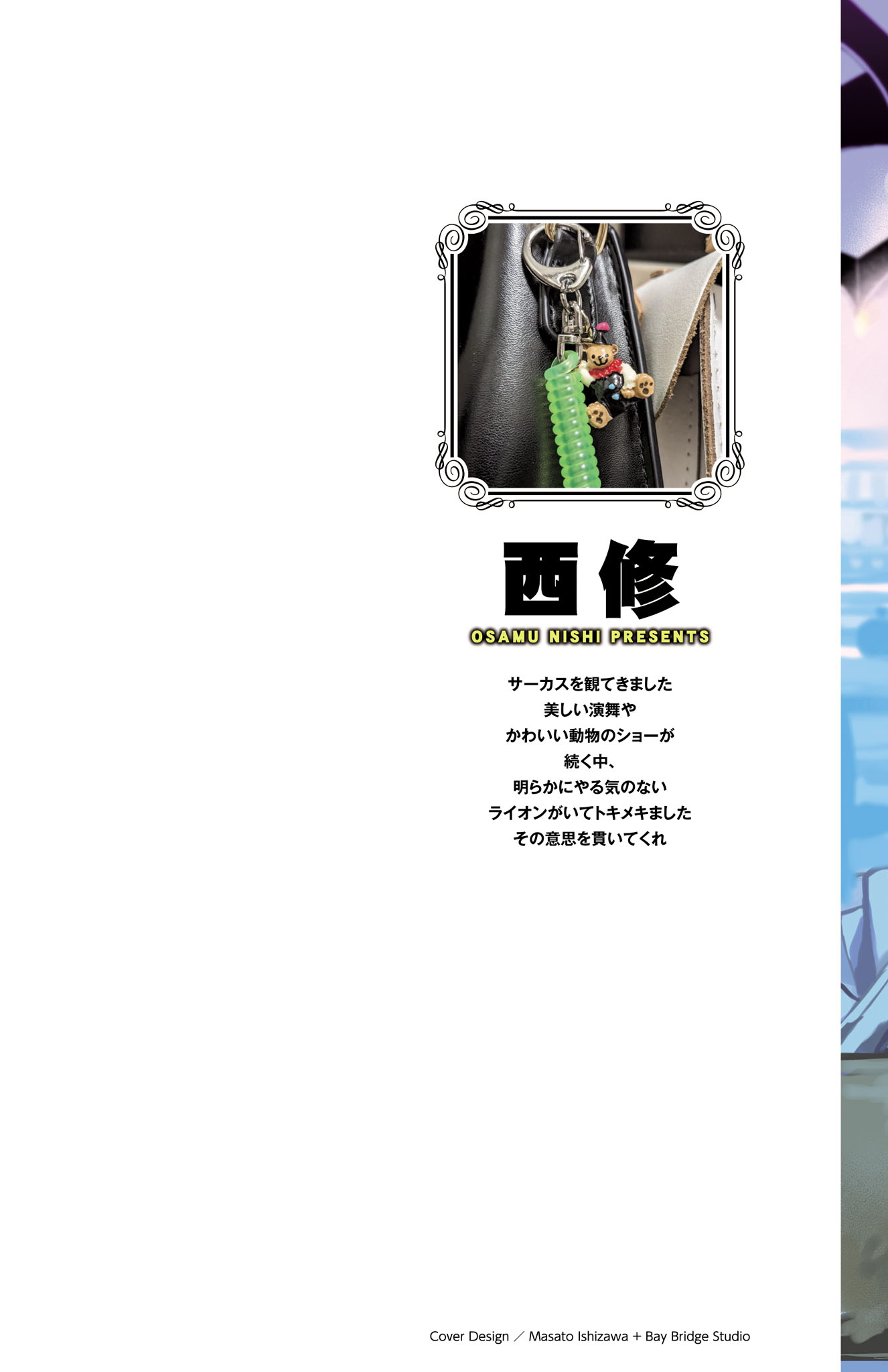 Mairimashita! Iruma-kun chapter 321.5 page 2