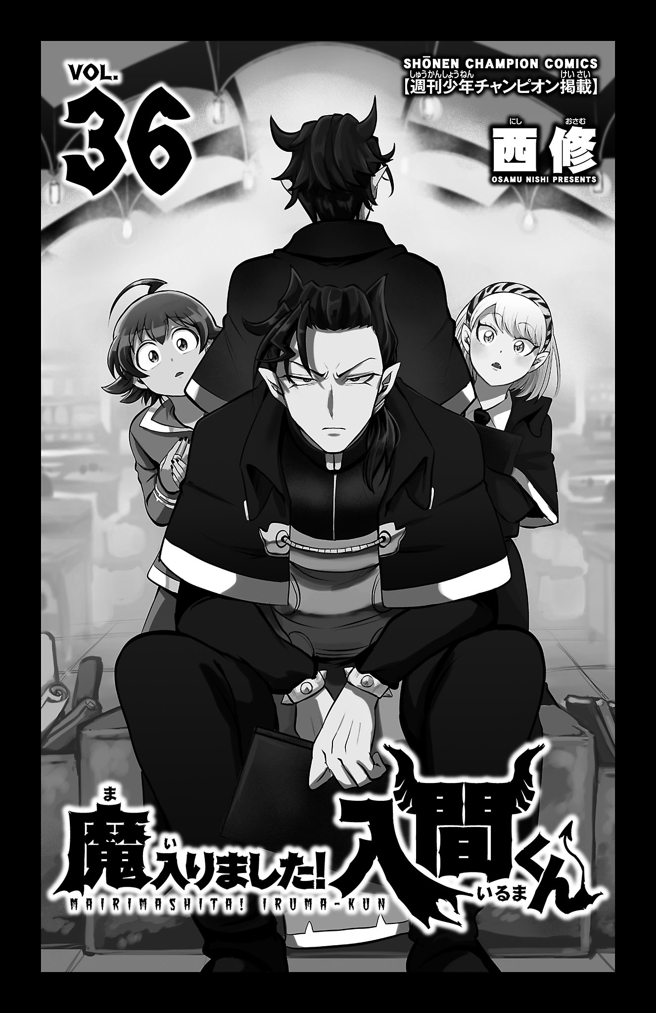 Mairimashita! Iruma-kun chapter 321.5 page 3