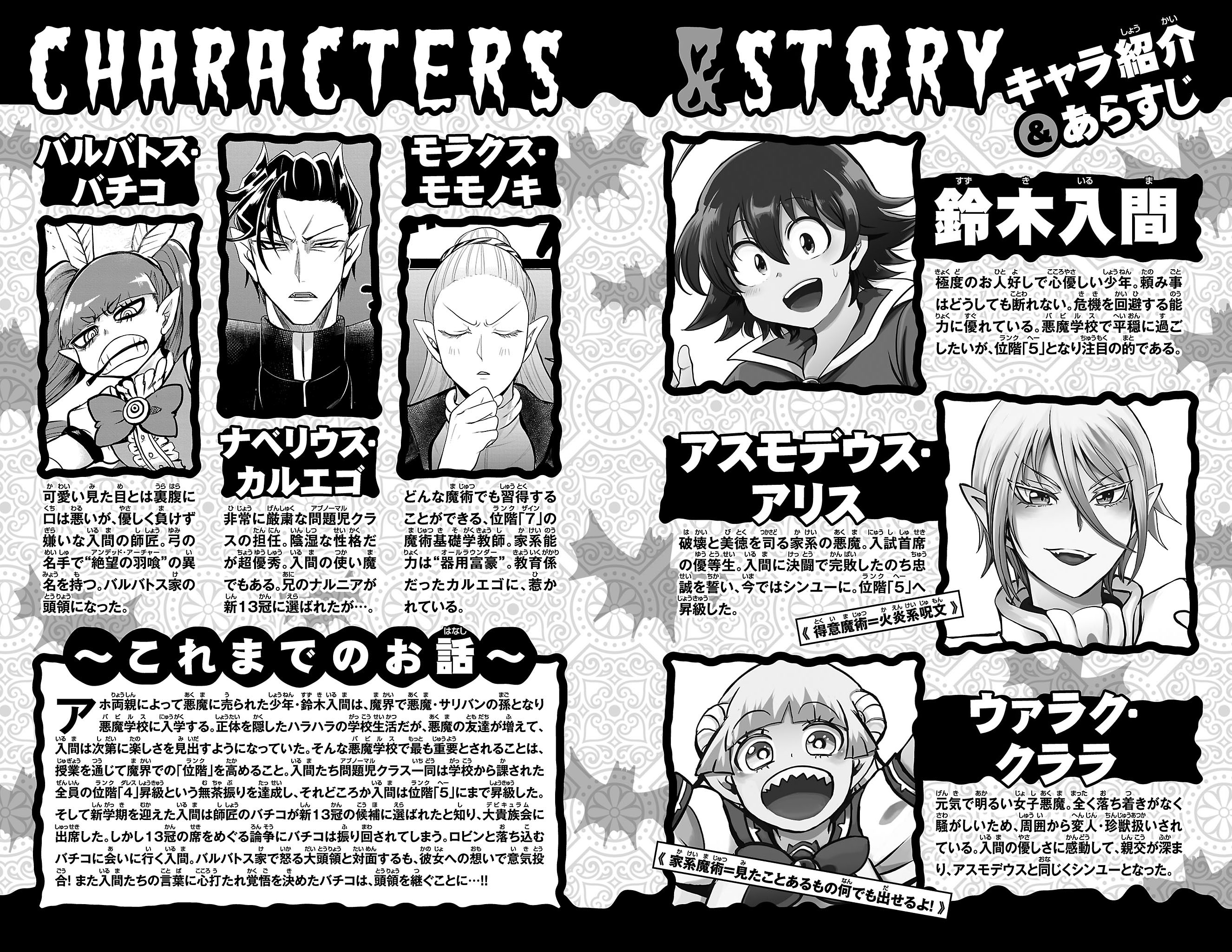 Mairimashita! Iruma-kun chapter 321.5 page 4