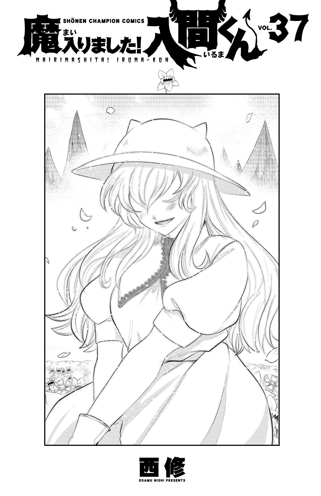 Mairimashita! Iruma-kun chapter 330.5 page 10