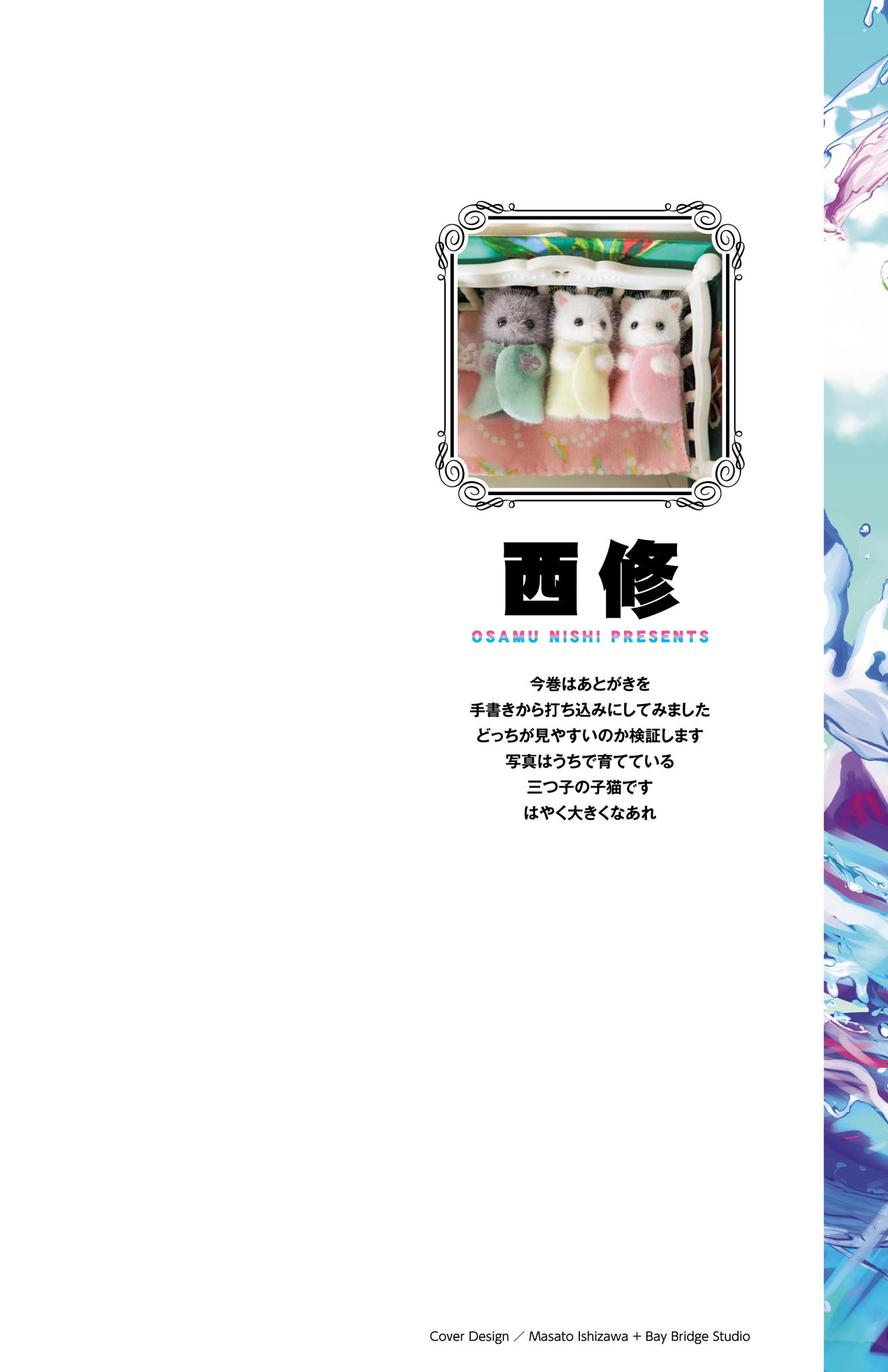 Mairimashita! Iruma-kun chapter 330.5 page 2