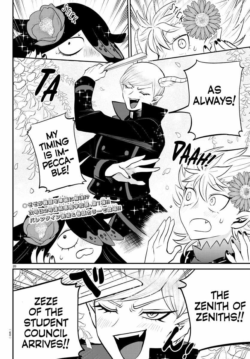 Mairimashita! Iruma-kun chapter 333 page 19