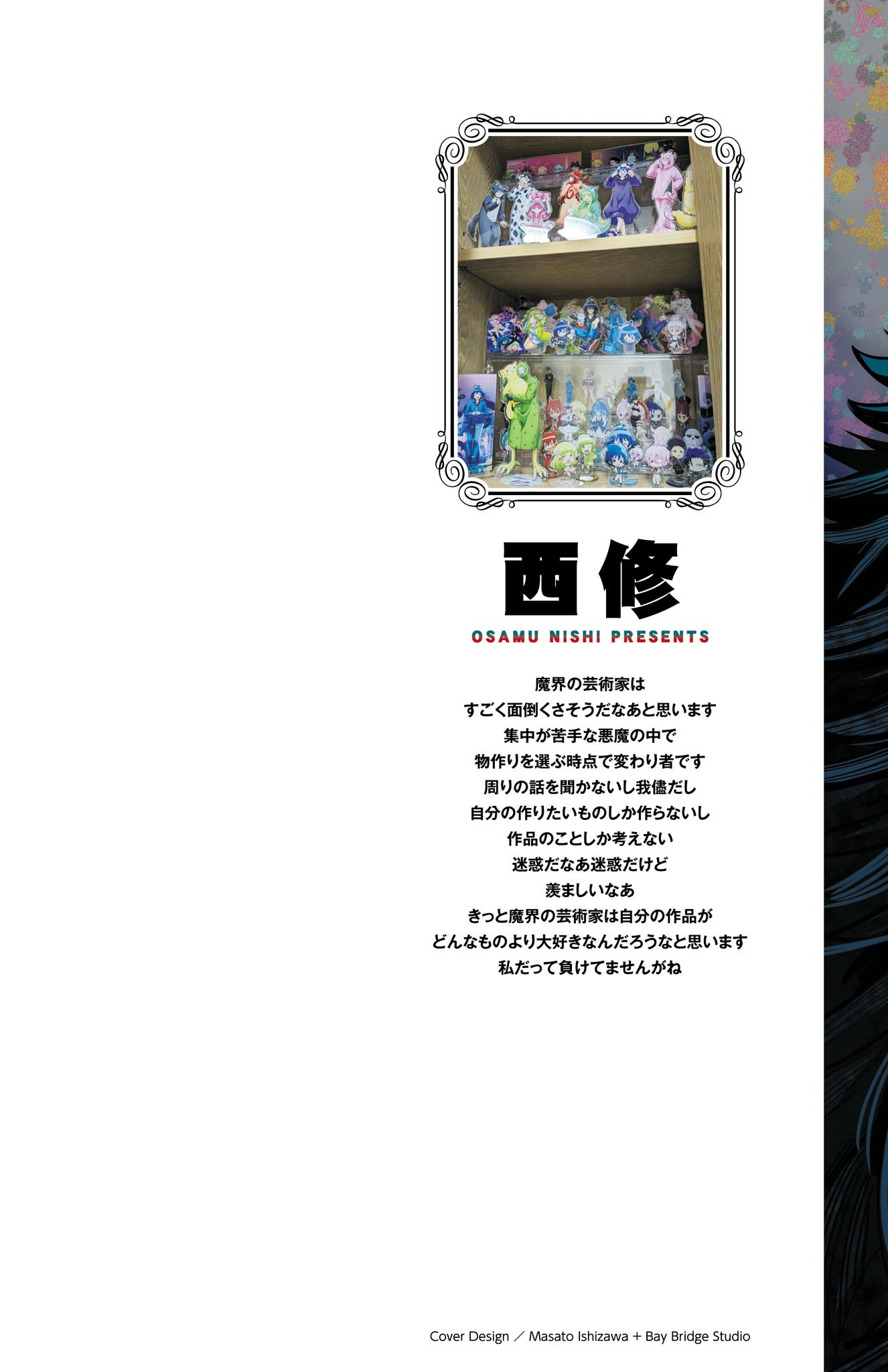 Mairimashita! Iruma-kun chapter 339.5 page 2