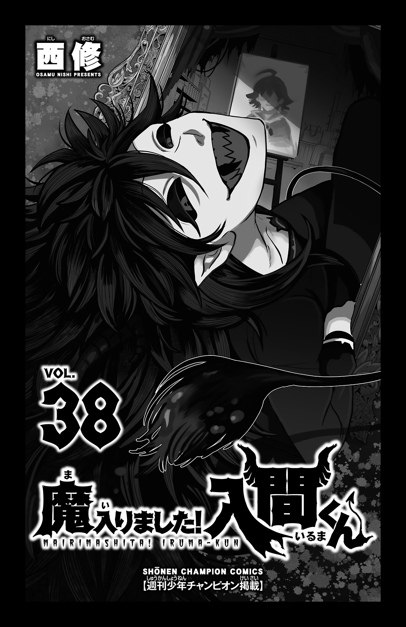 Mairimashita! Iruma-kun chapter 339.5 page 3