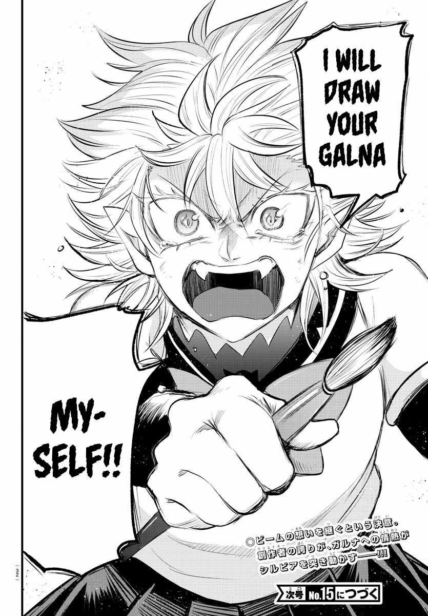 Mairimashita! Iruma-kun chapter 339 page 24