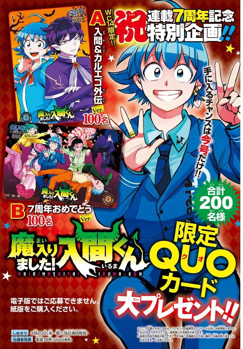 Mairimashita! Iruma-kun chapter 339 page 26