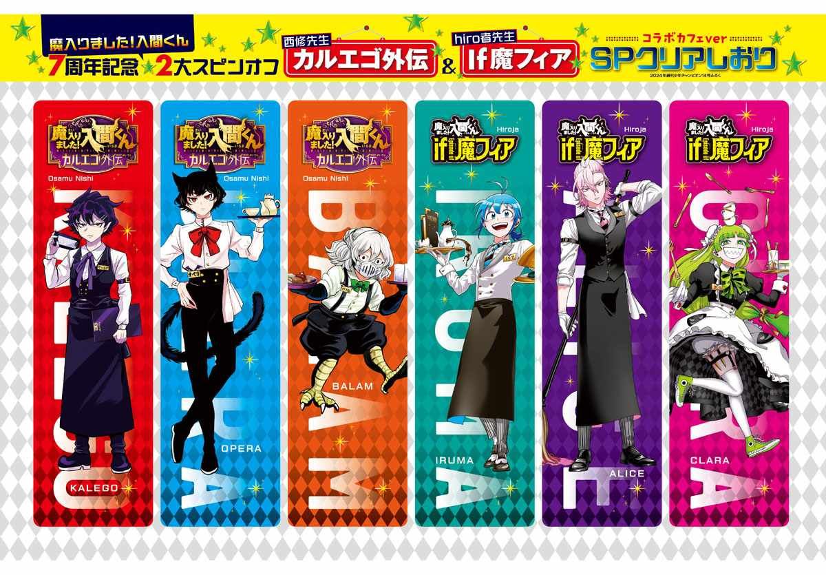 Mairimashita! Iruma-kun chapter 339 page 28