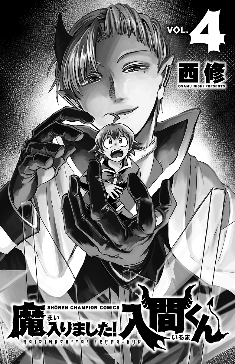 Mairimashita! Iruma-kun chapter 34.5 page 6