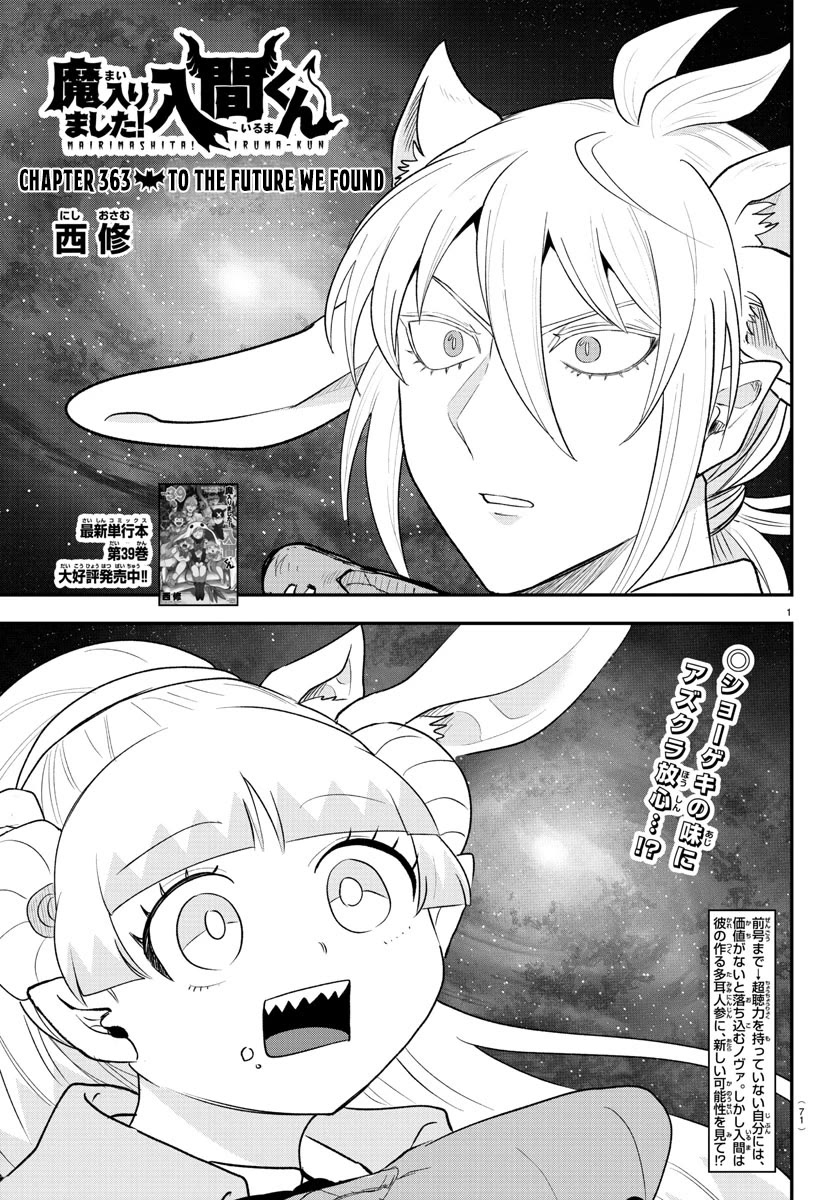 Mairimashita! Iruma-kun chapter 363 page 1