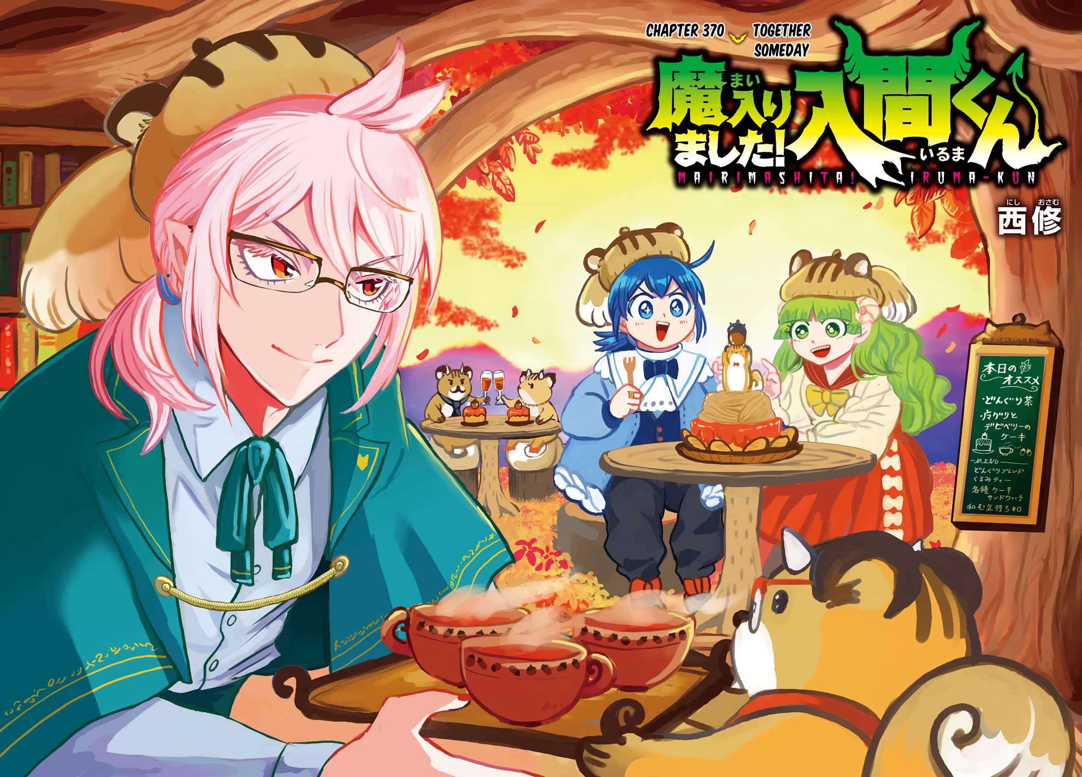 Mairimashita! Iruma-kun chapter 370 page 2