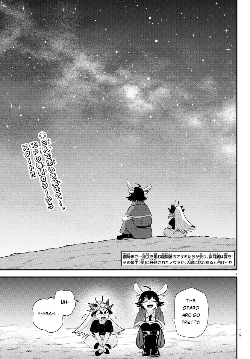 Mairimashita! Iruma-kun chapter 370 page 3