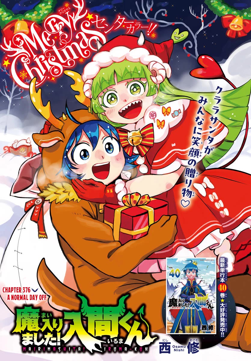 Mairimashita! Iruma-kun chapter 376 page 3