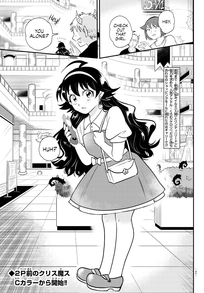 Mairimashita! Iruma-kun chapter 376 page 5