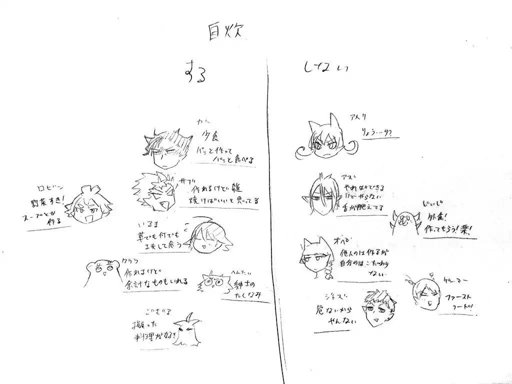 Mairimashita! Iruma-kun chapter 39 page 21