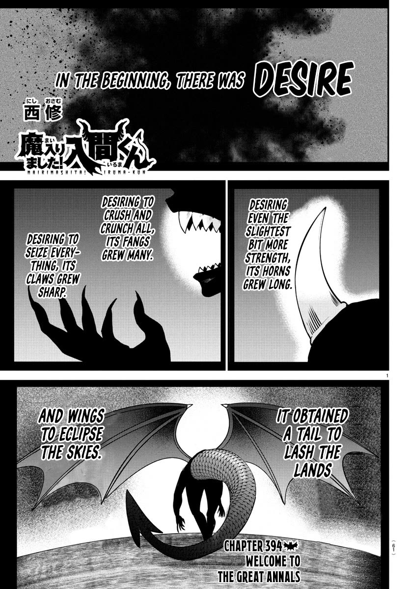 Mairimashita! Iruma-kun chapter 394 page 1