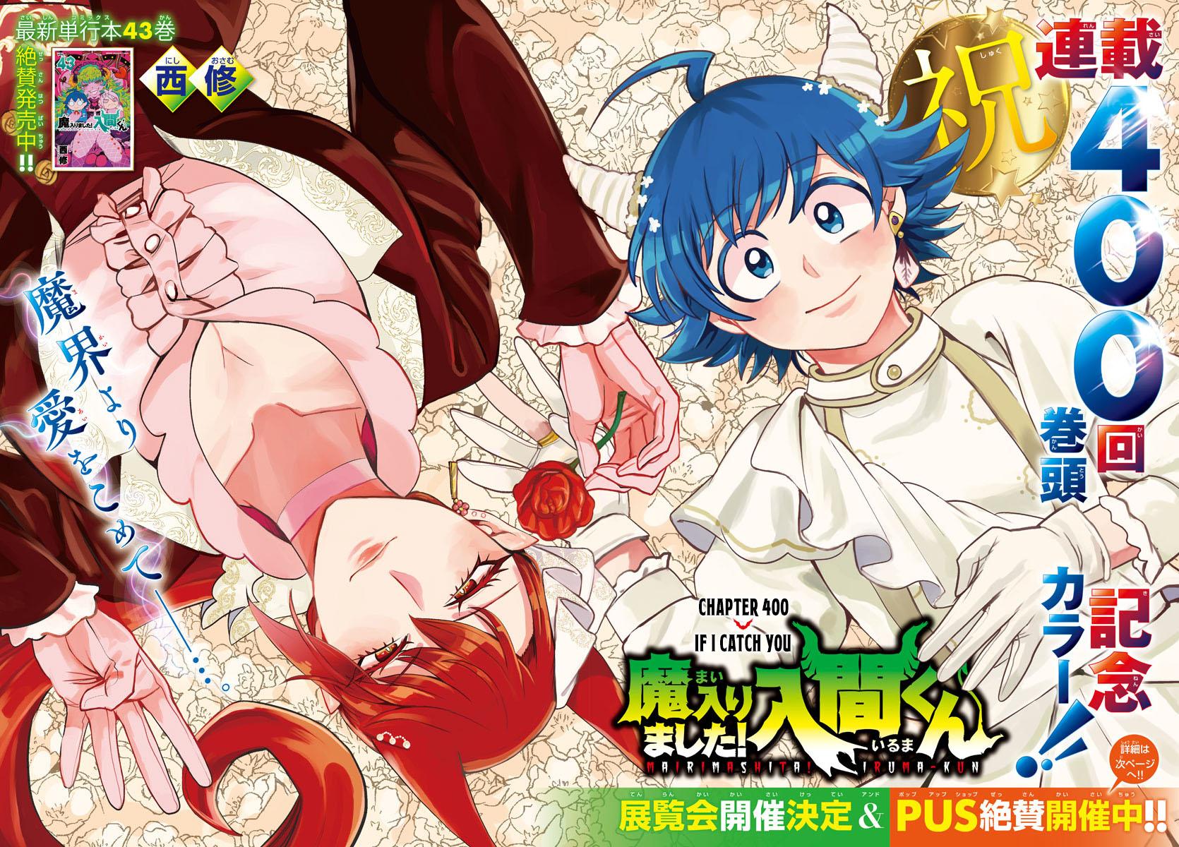 Mairimashita! Iruma-kun chapter 400 page 1