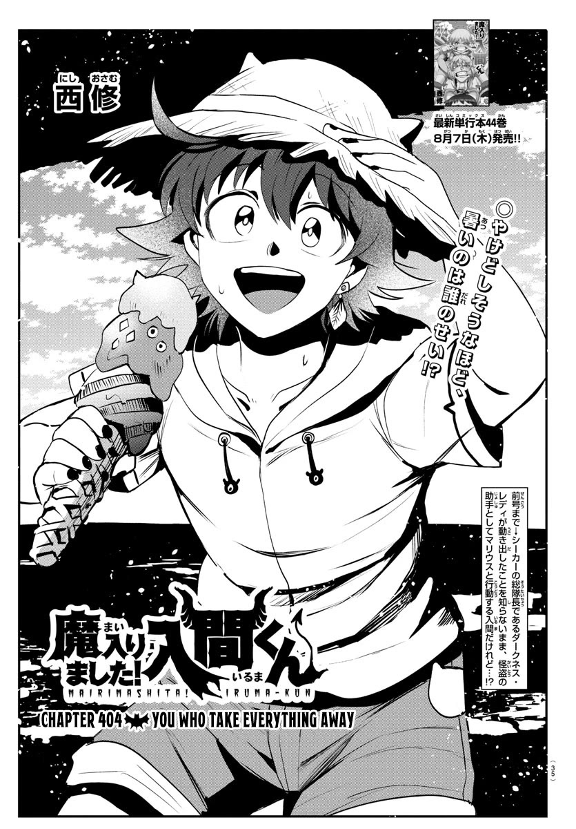 Mairimashita! Iruma-kun chapter 404 page 1