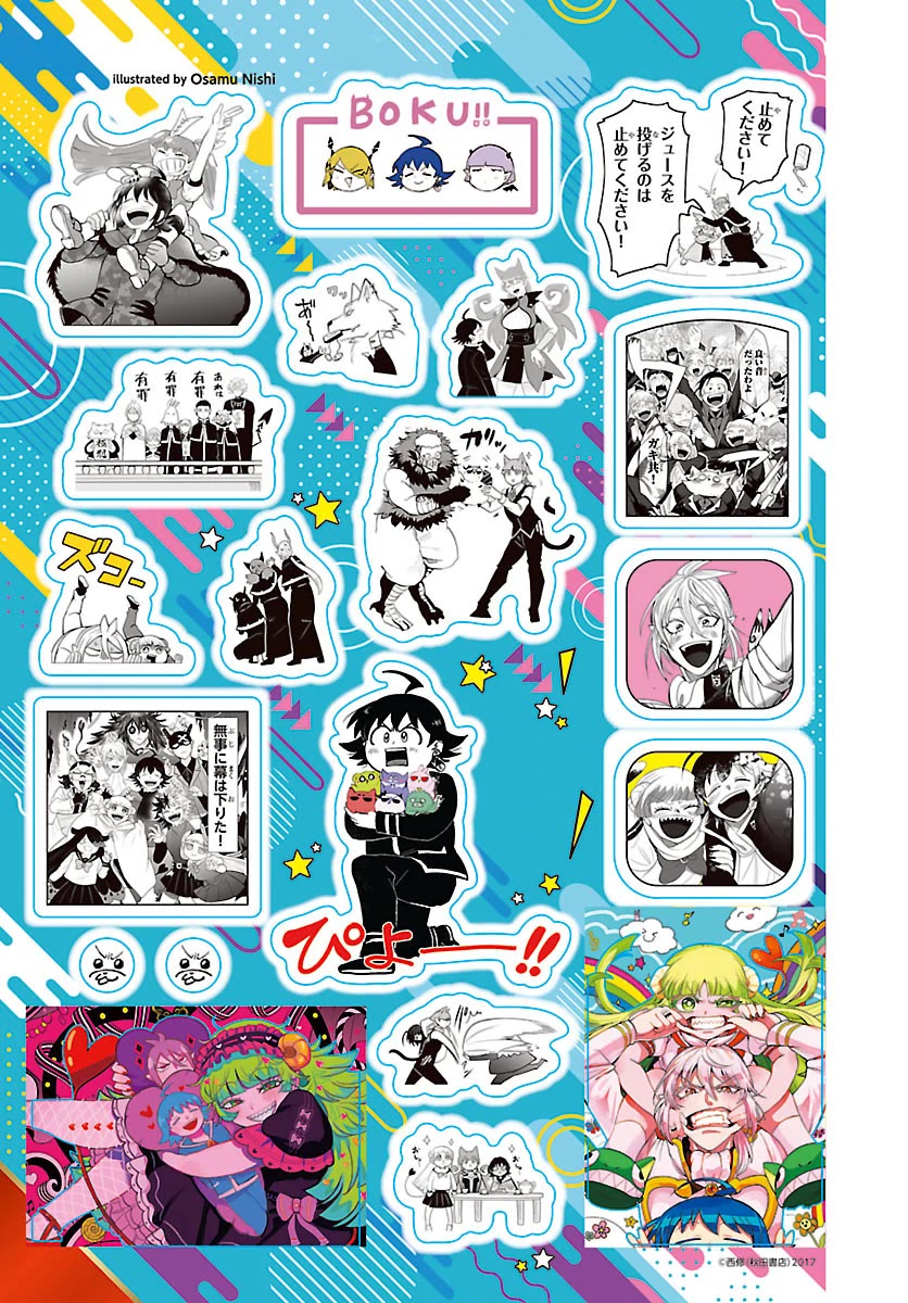 Mairimashita! Iruma-kun chapter 415 page 21