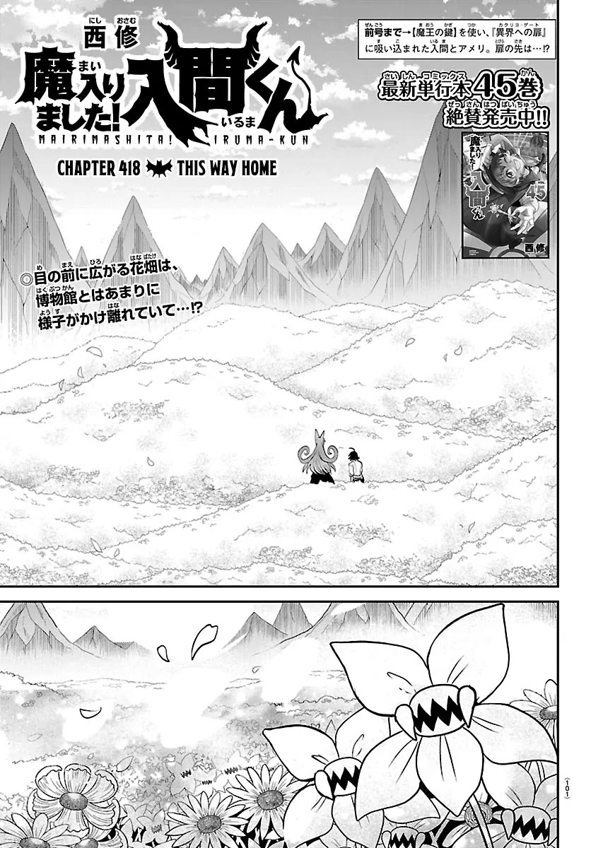 Mairimashita! Iruma-kun chapter 418 page 1