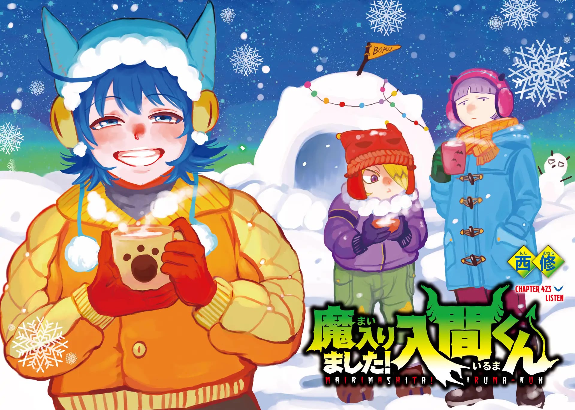 Mairimashita! Iruma-kun chapter 423 page 3