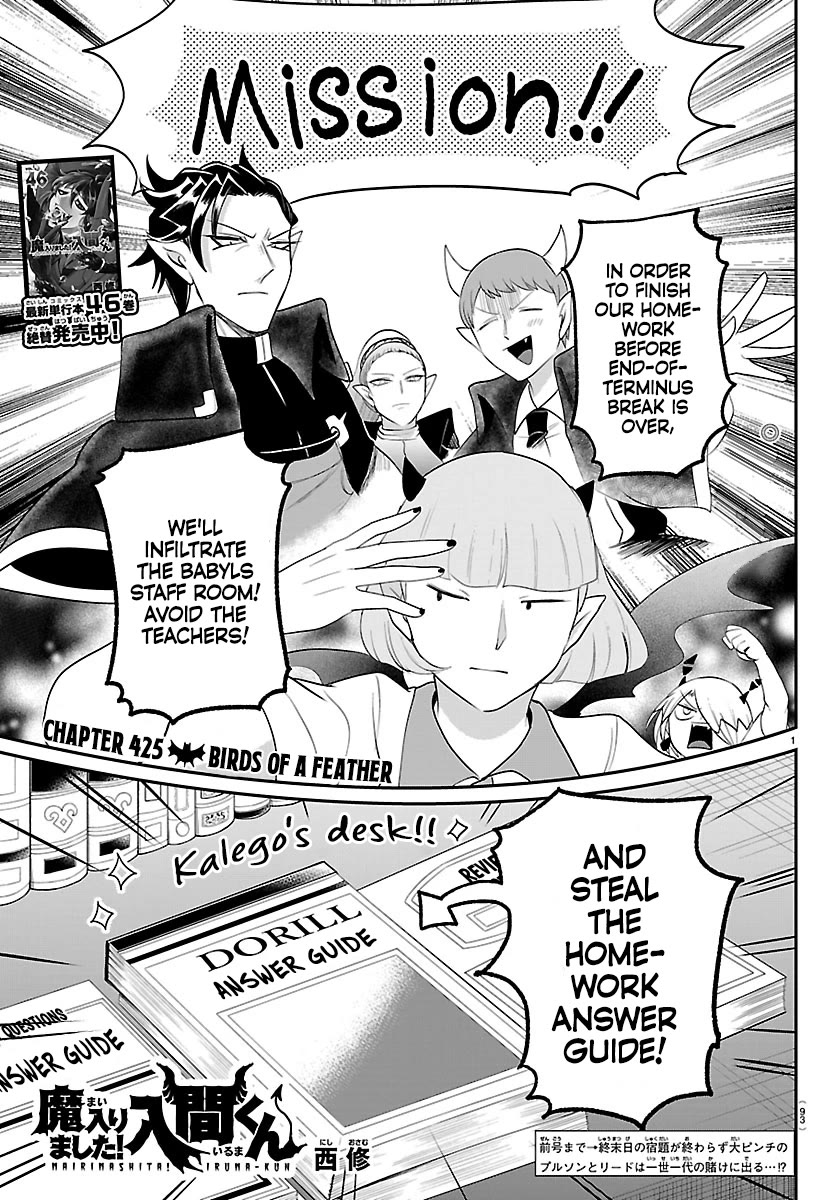 Mairimashita! Iruma-kun chapter 425 page 1