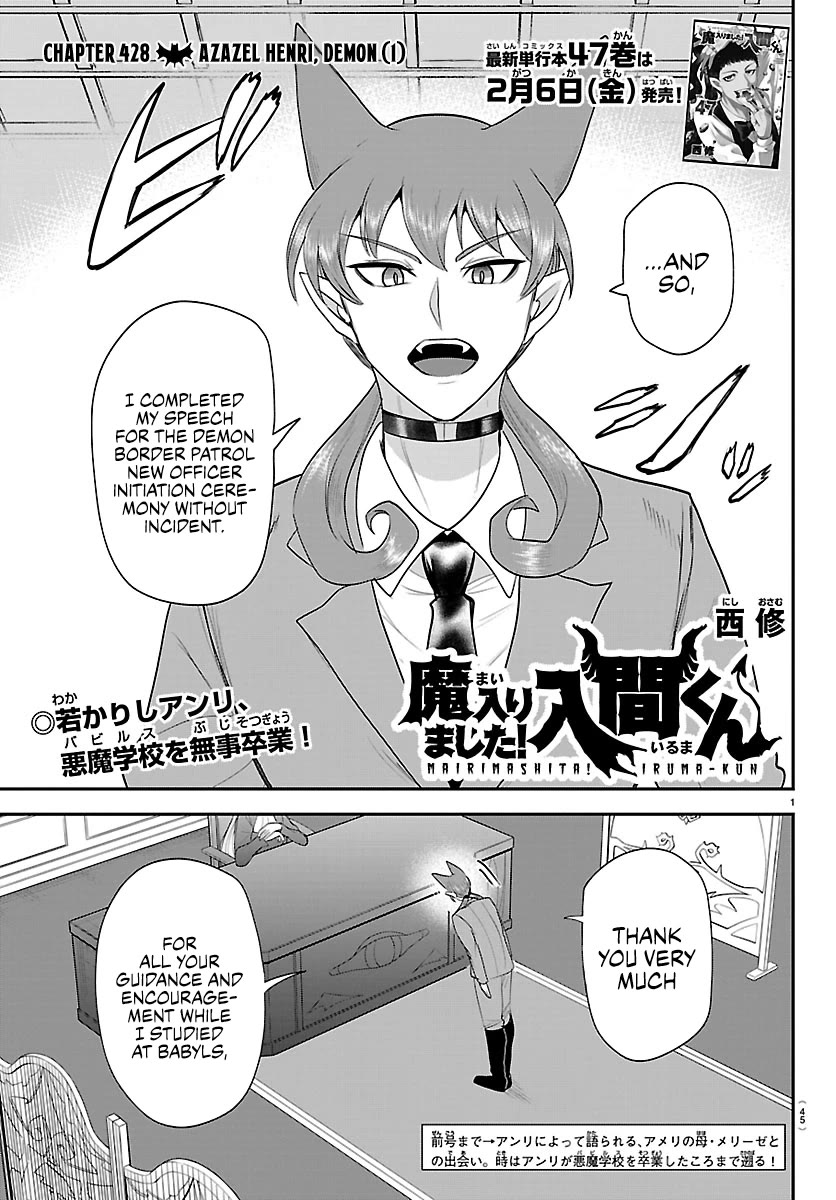 Mairimashita! Iruma-kun chapter 428 page 1